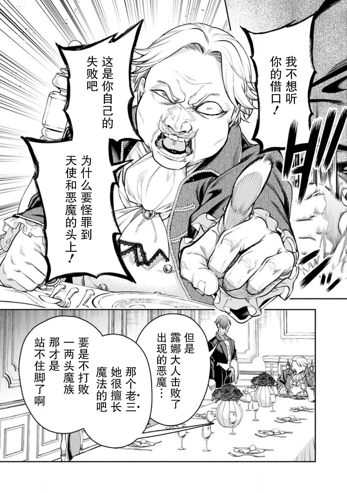 第32话3