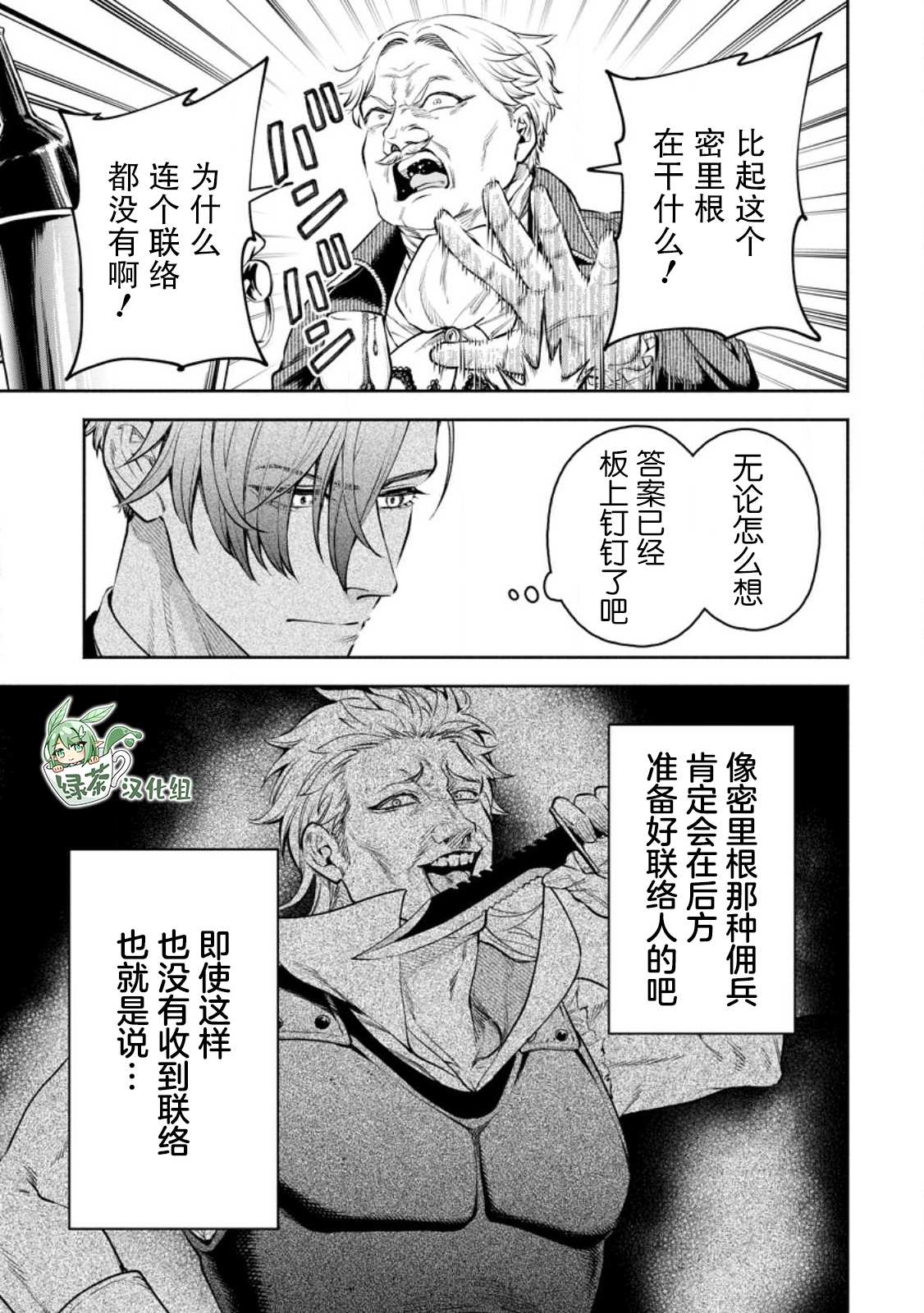第32话4