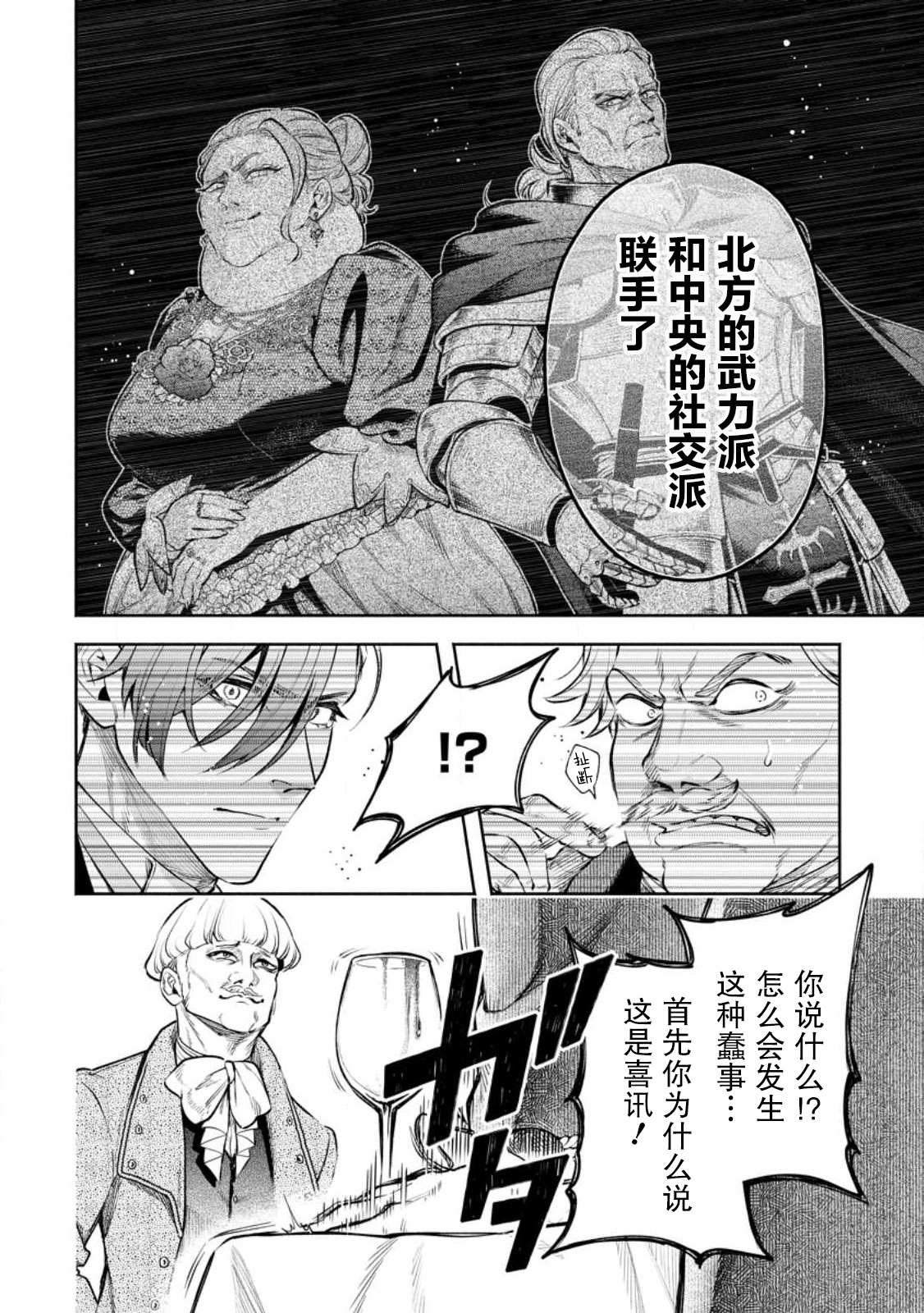 第32话9