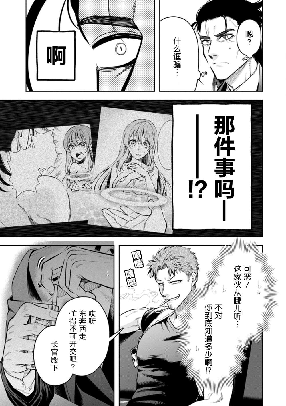 第35话10