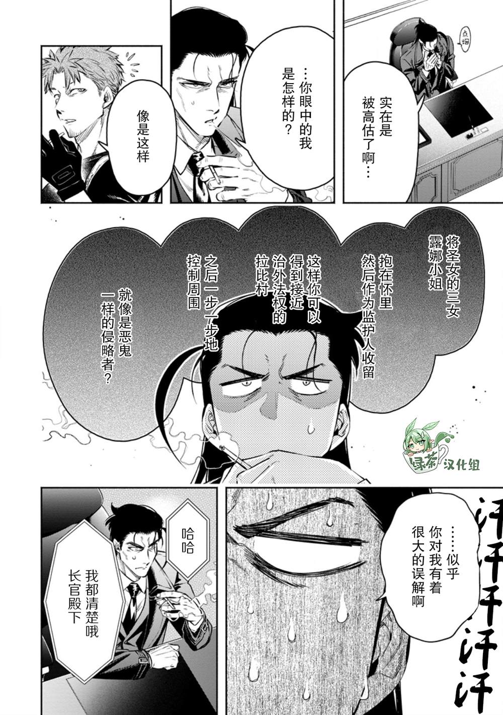 第35话11