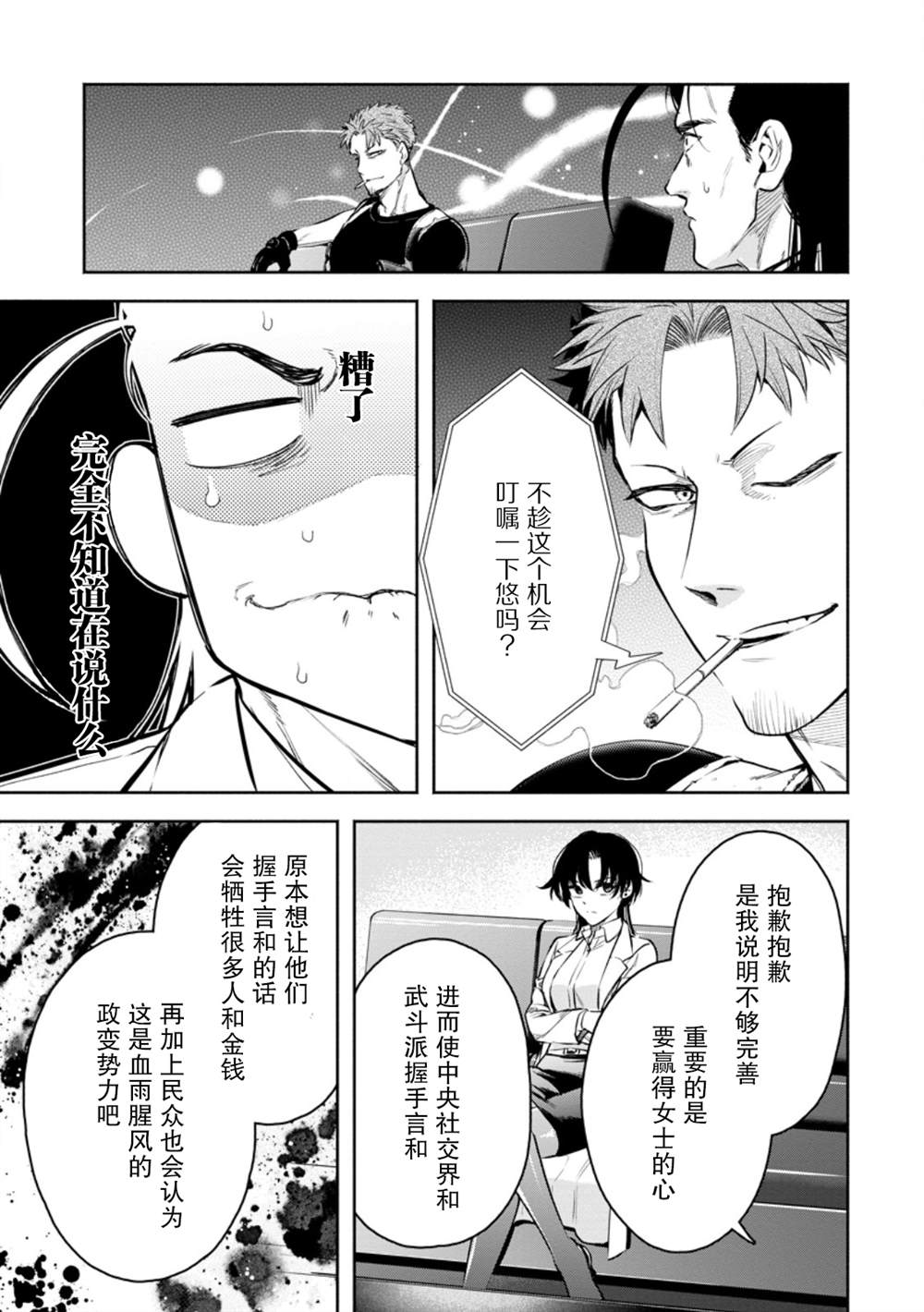 第35话12
