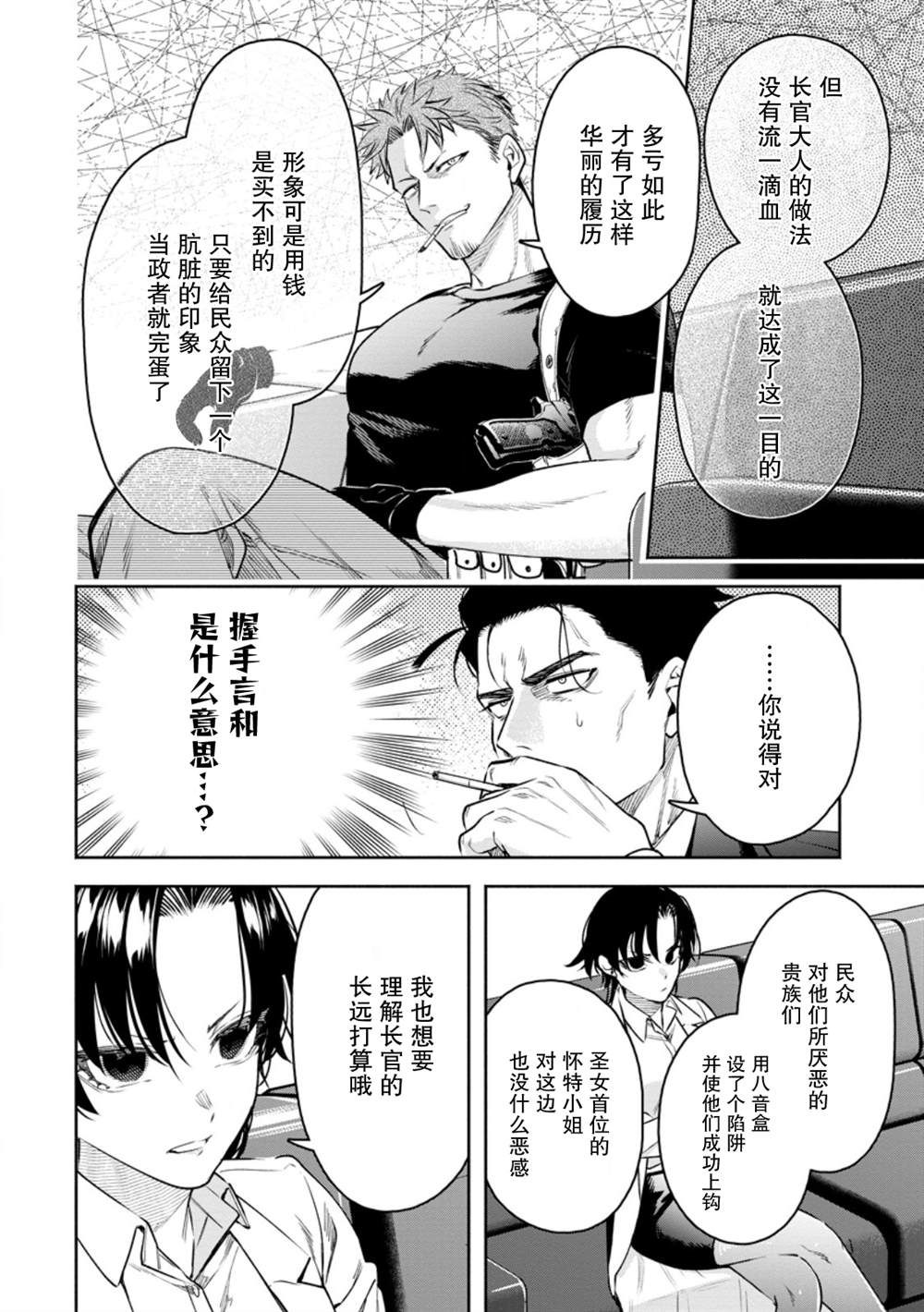 第35话13