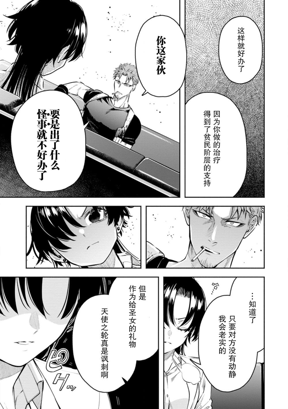 第35话14