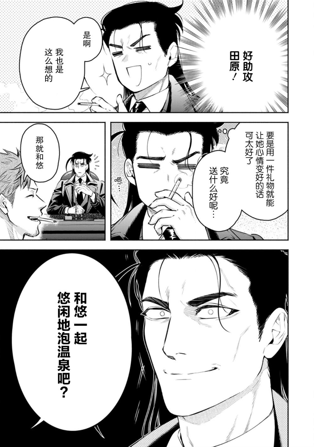 第35话16