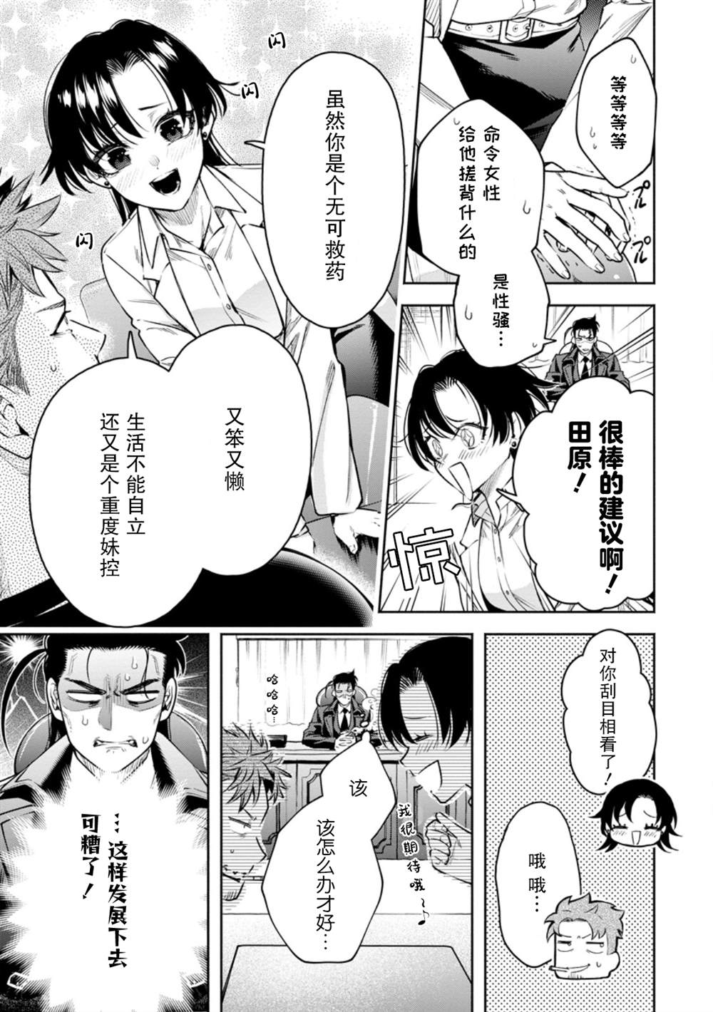 第35话18