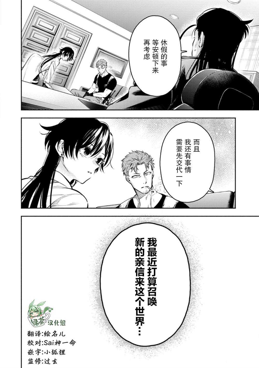 第35话19