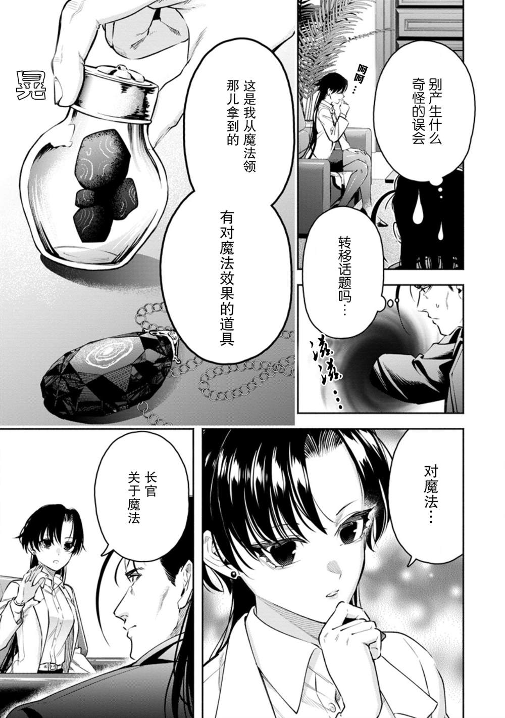 第35话2