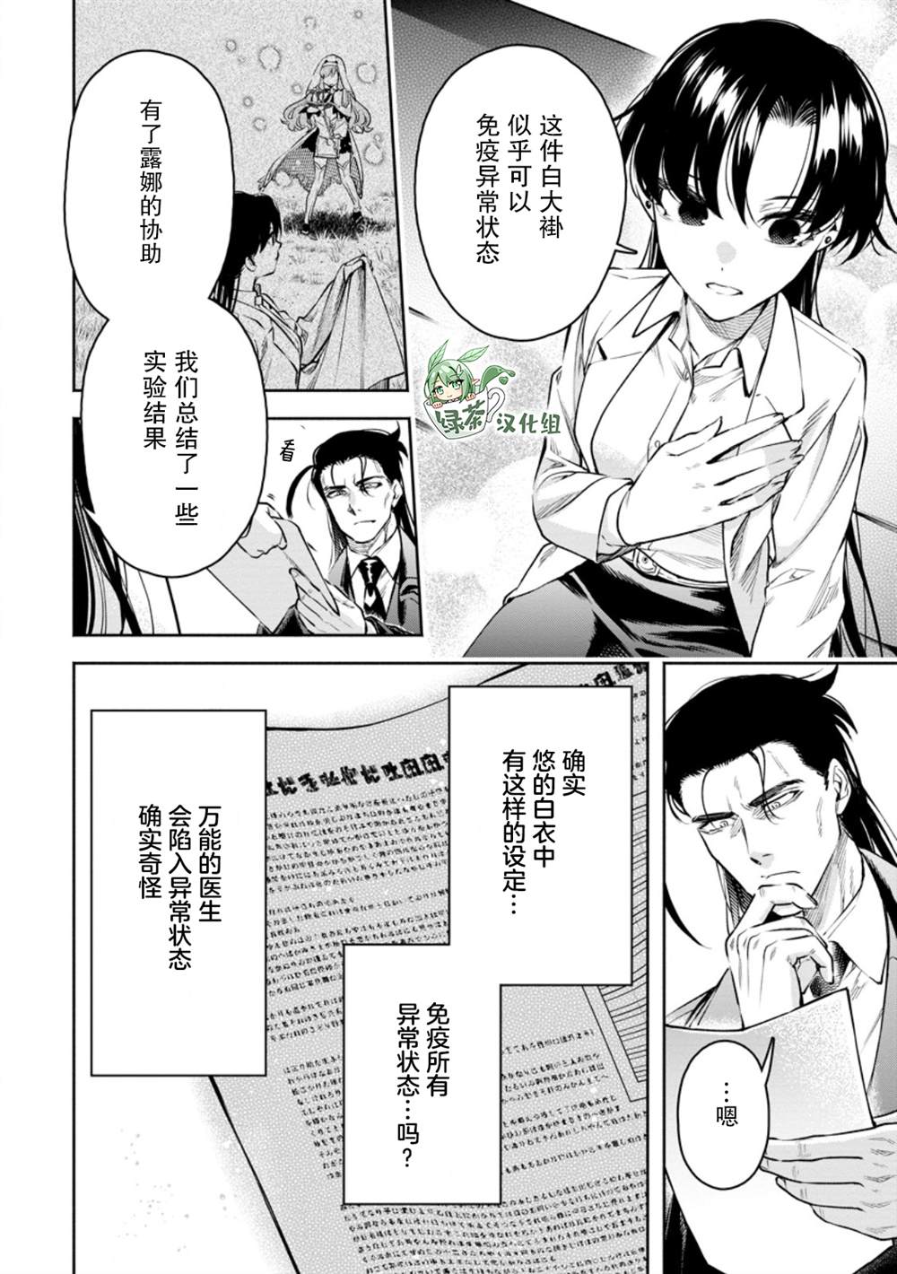 第35话3