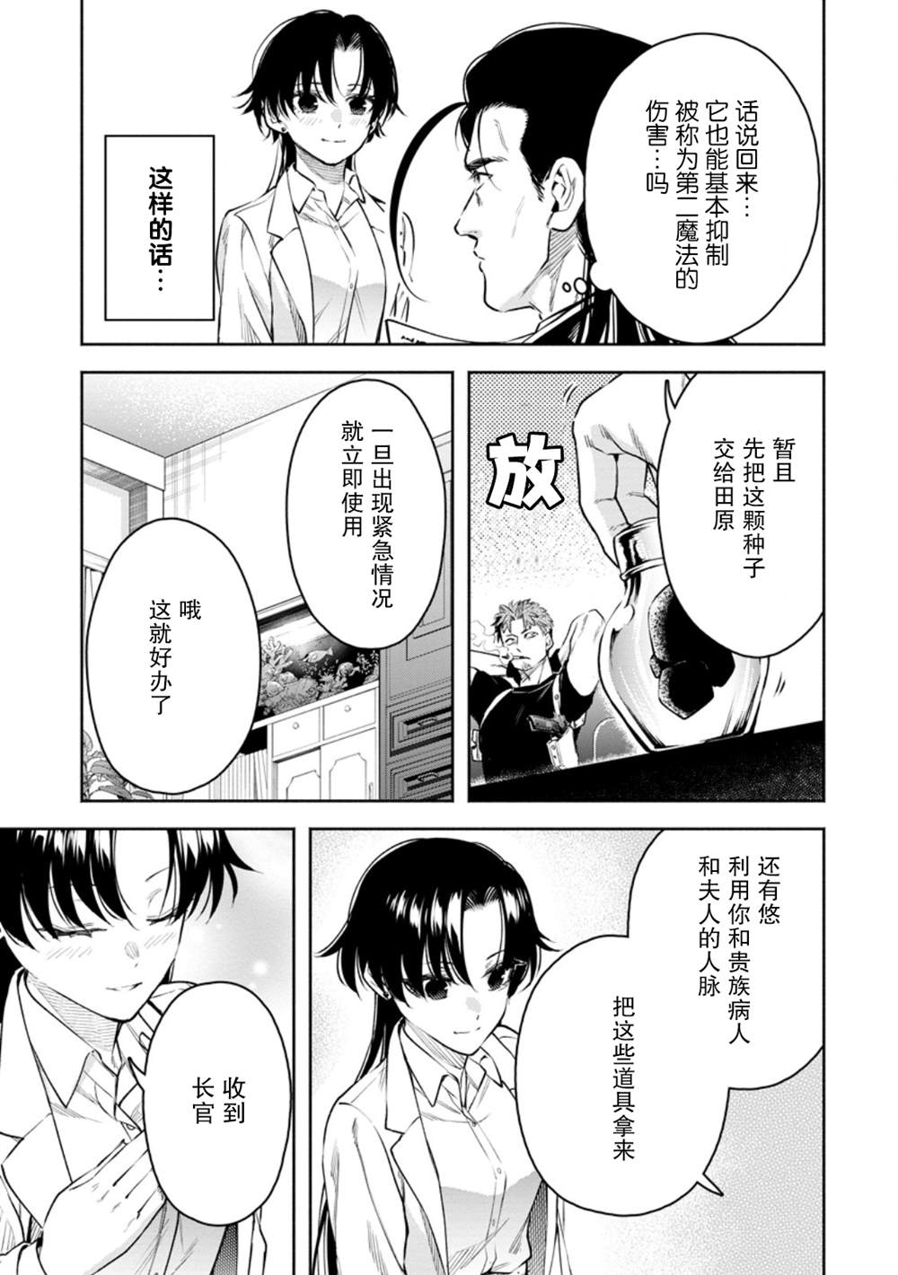第35话4