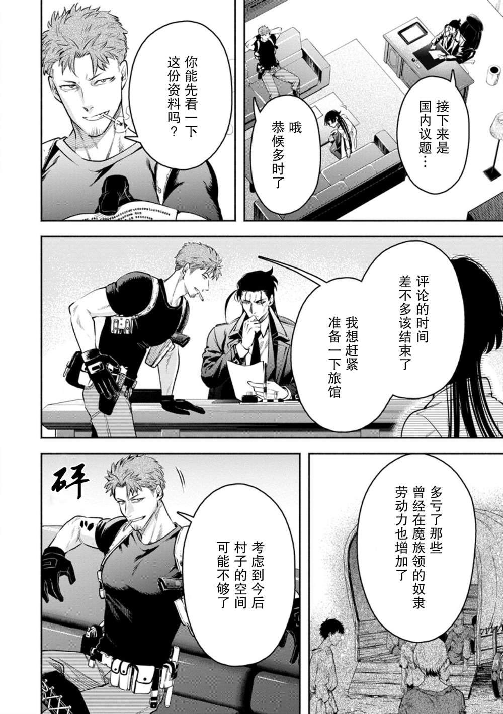 第35话5