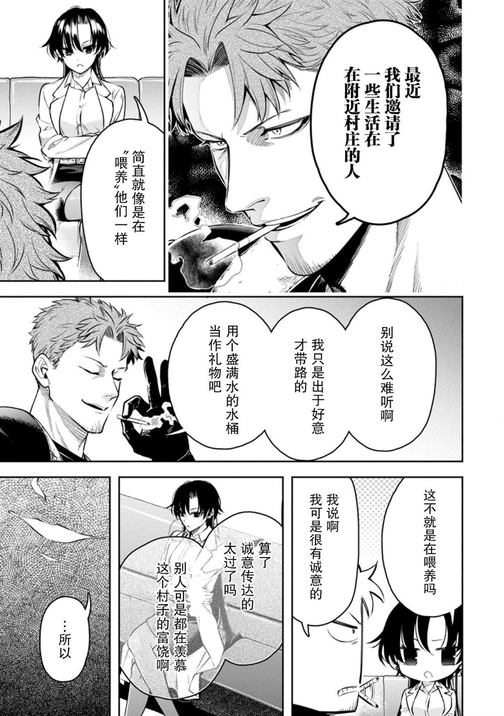 第35话6