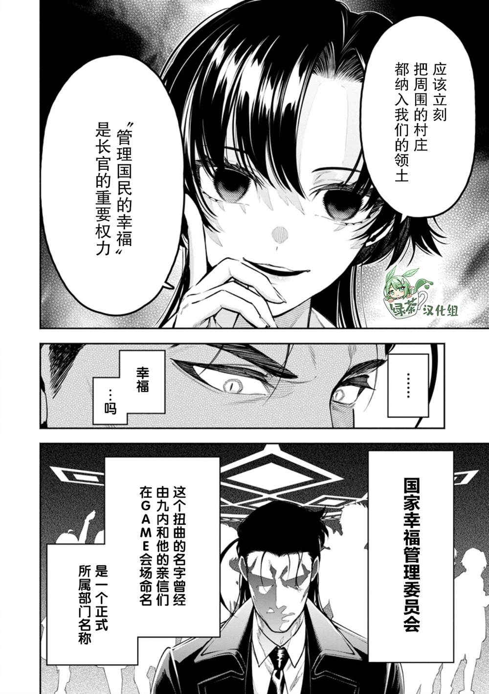 第35话7