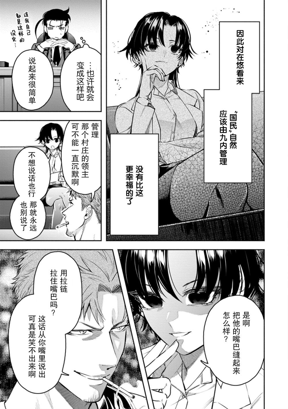 第35话8