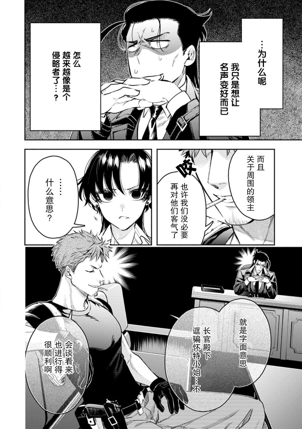 第35话9