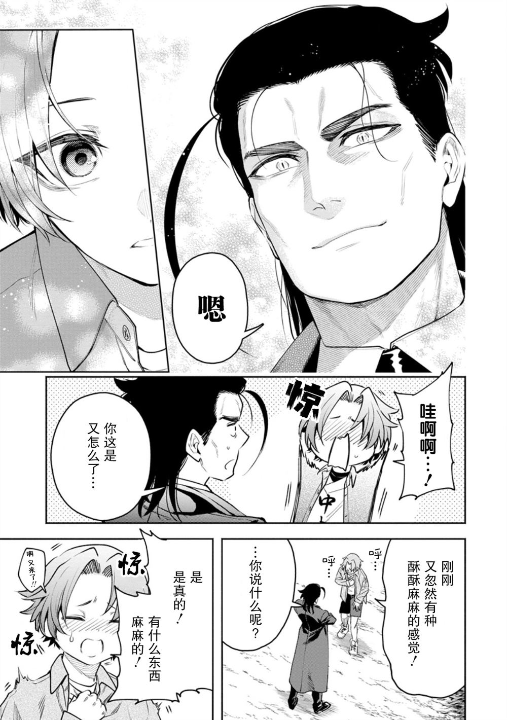 第36话10
