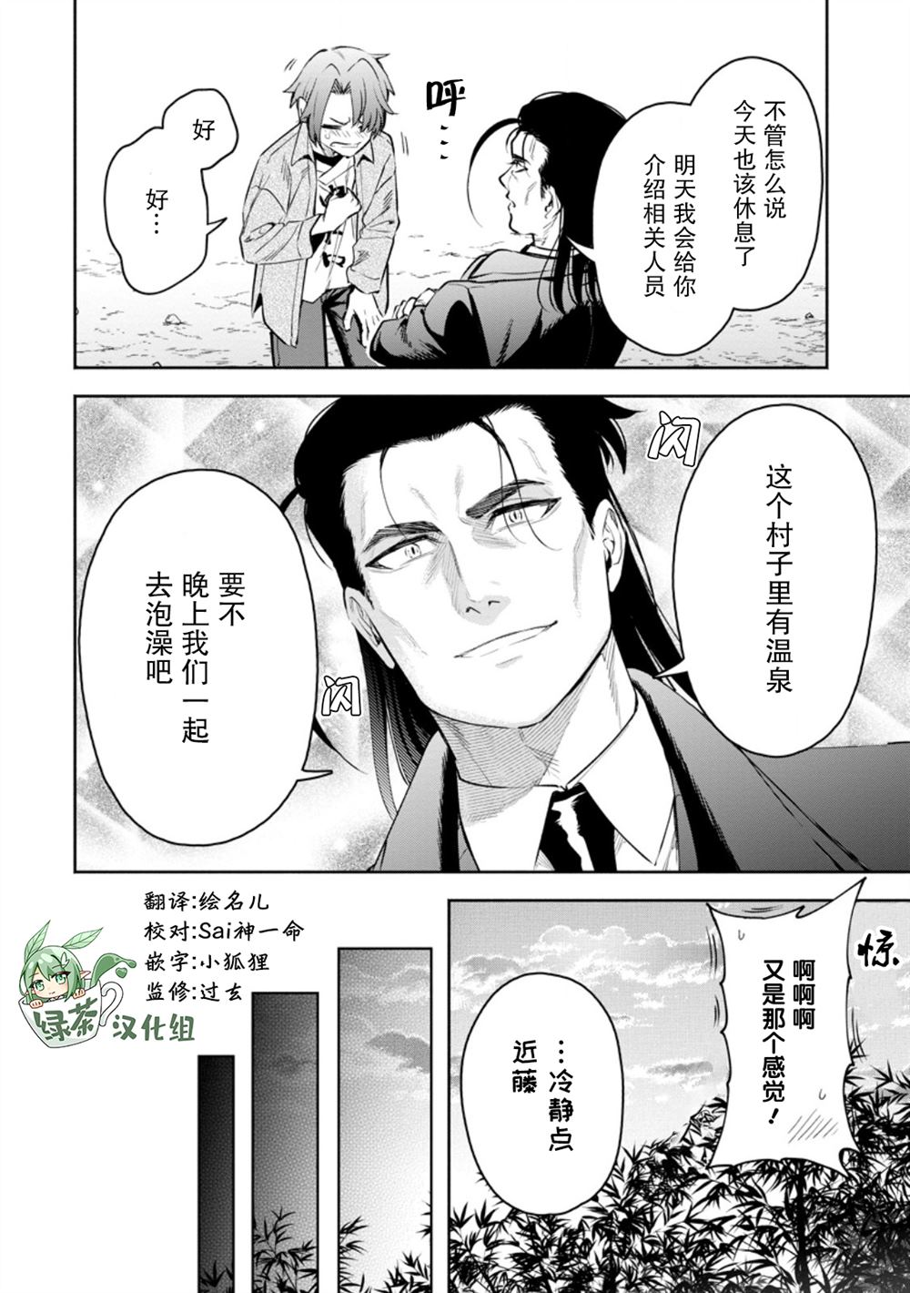第36话11