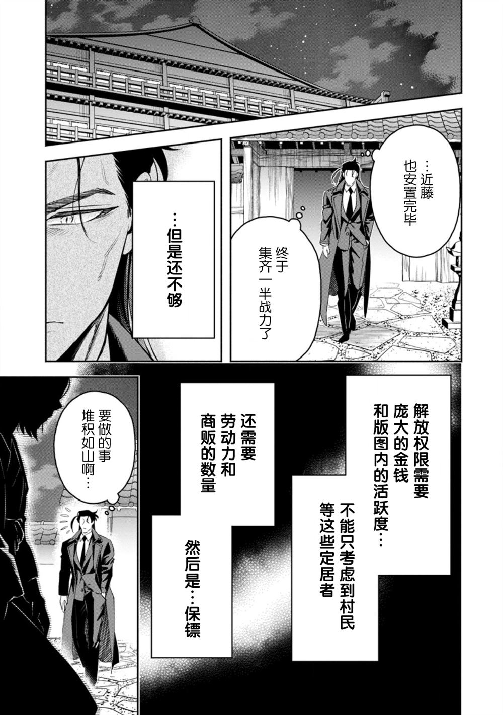 第36话12