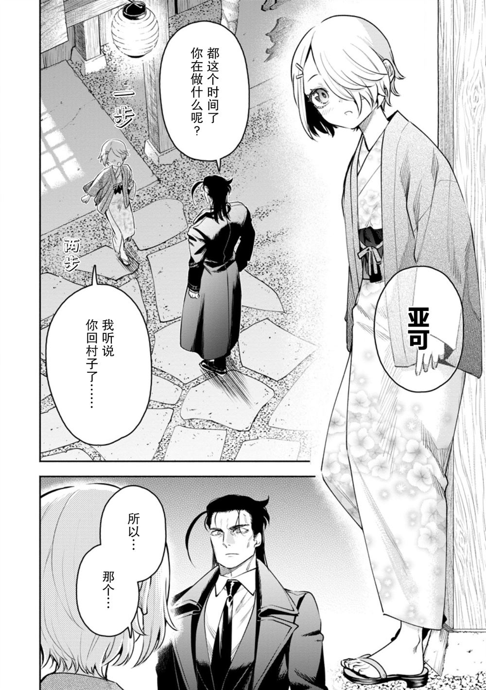 第36话13