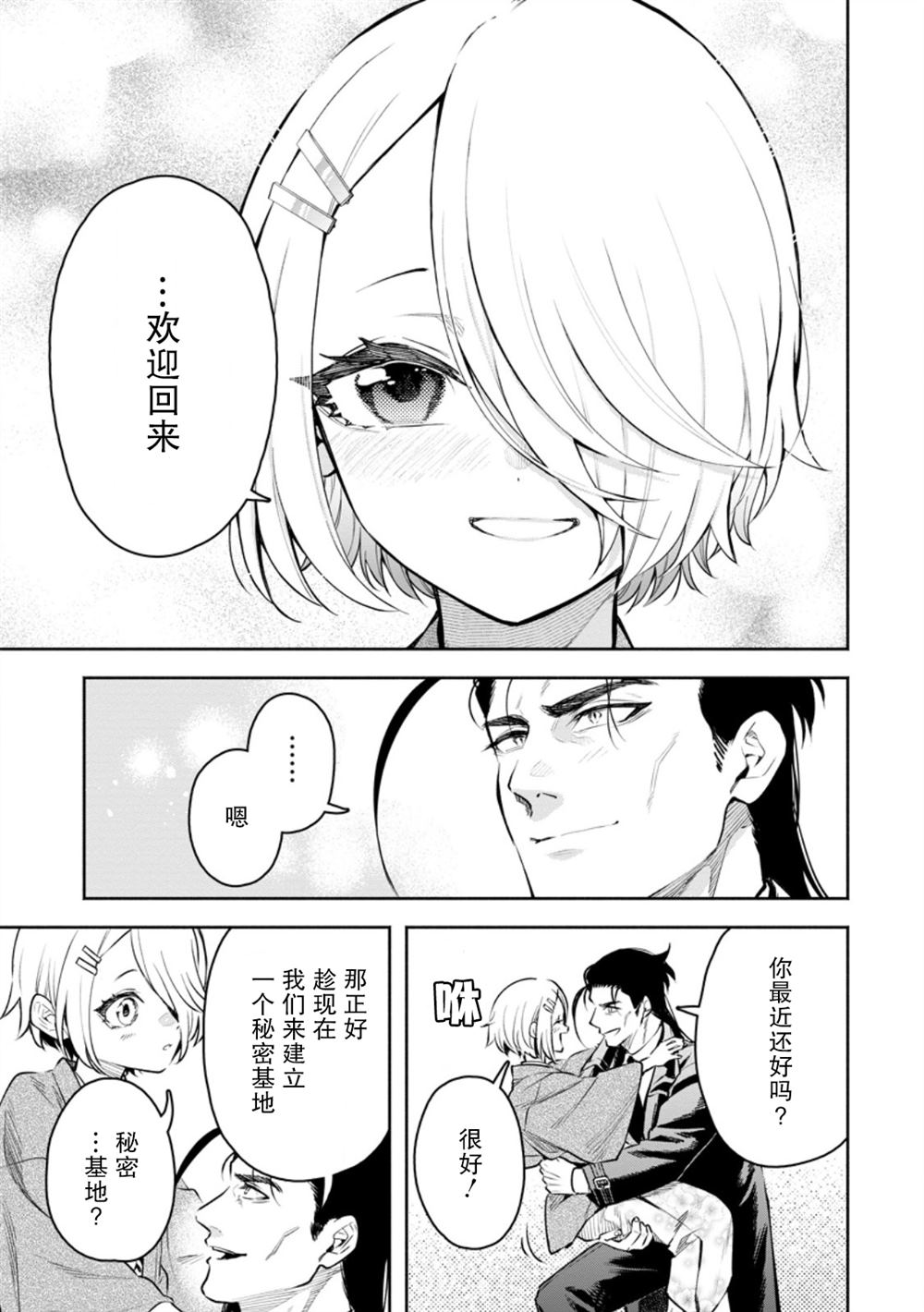 第36话14