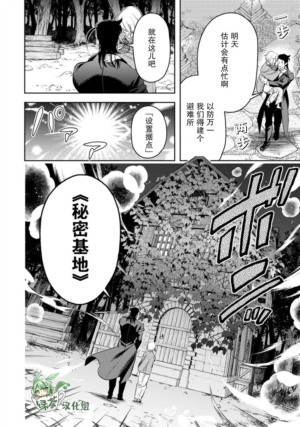 第36话15