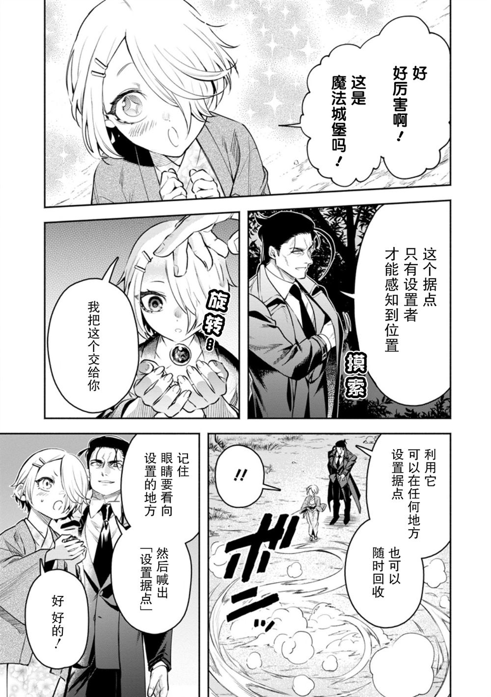 第36话16