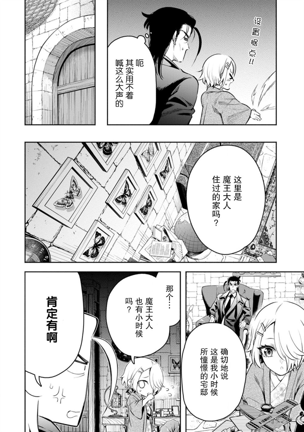 第36话17