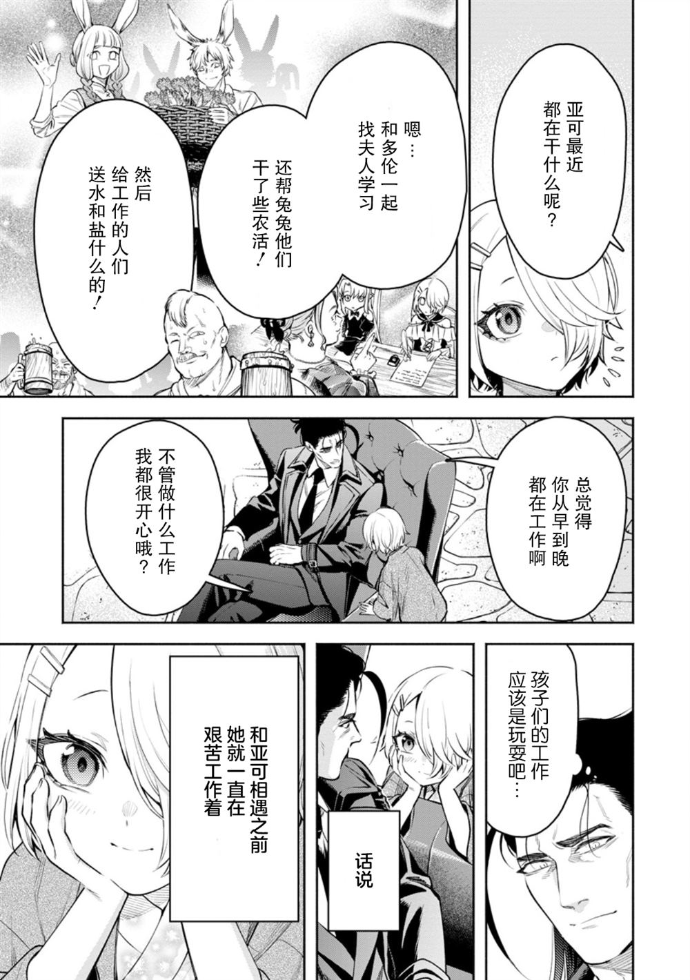 第36话18