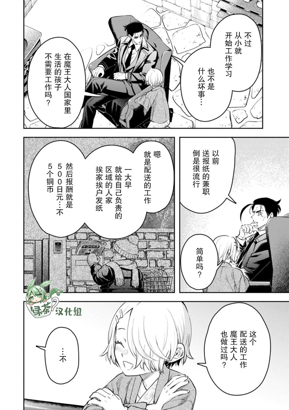 第36话19