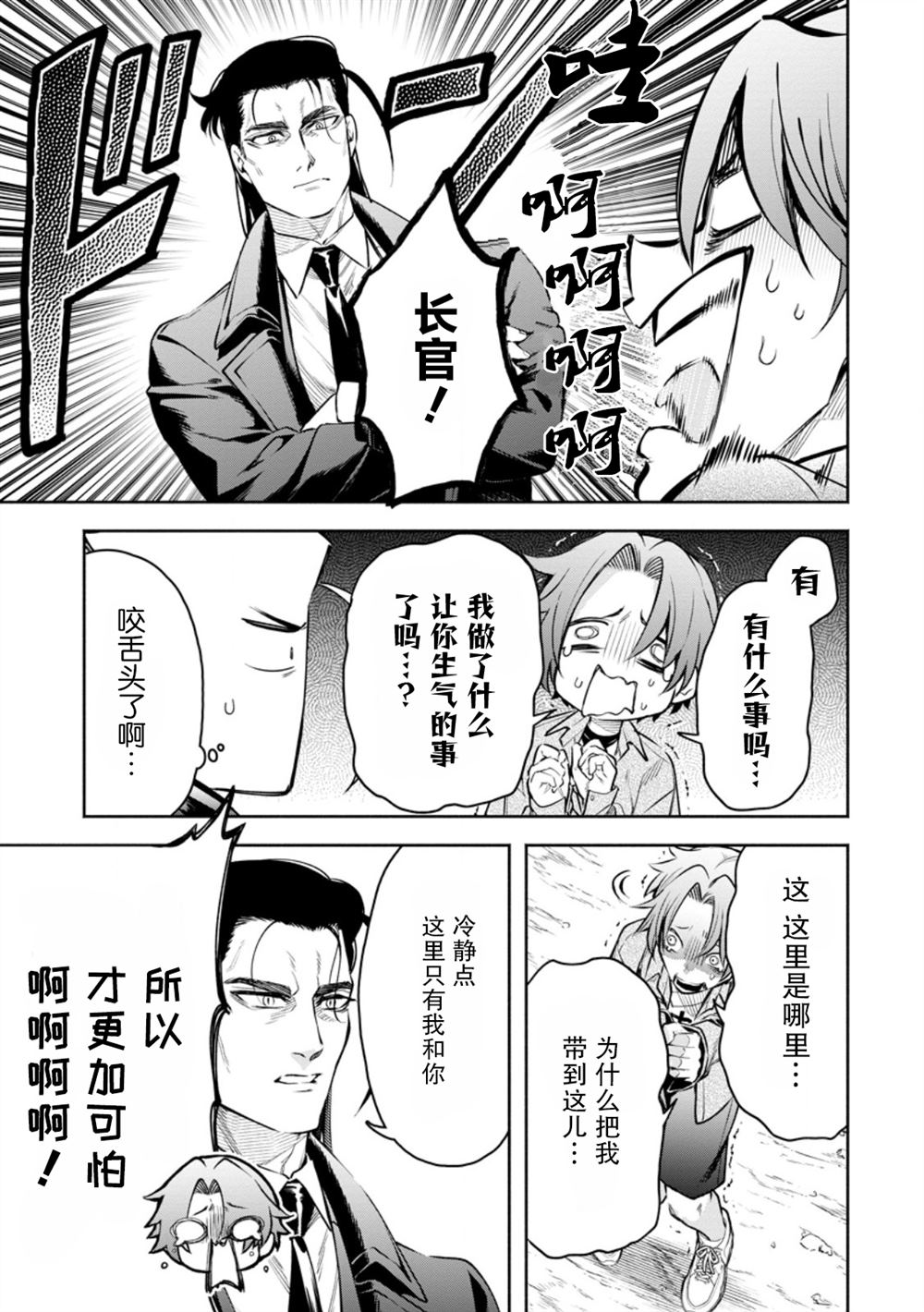 第36话2