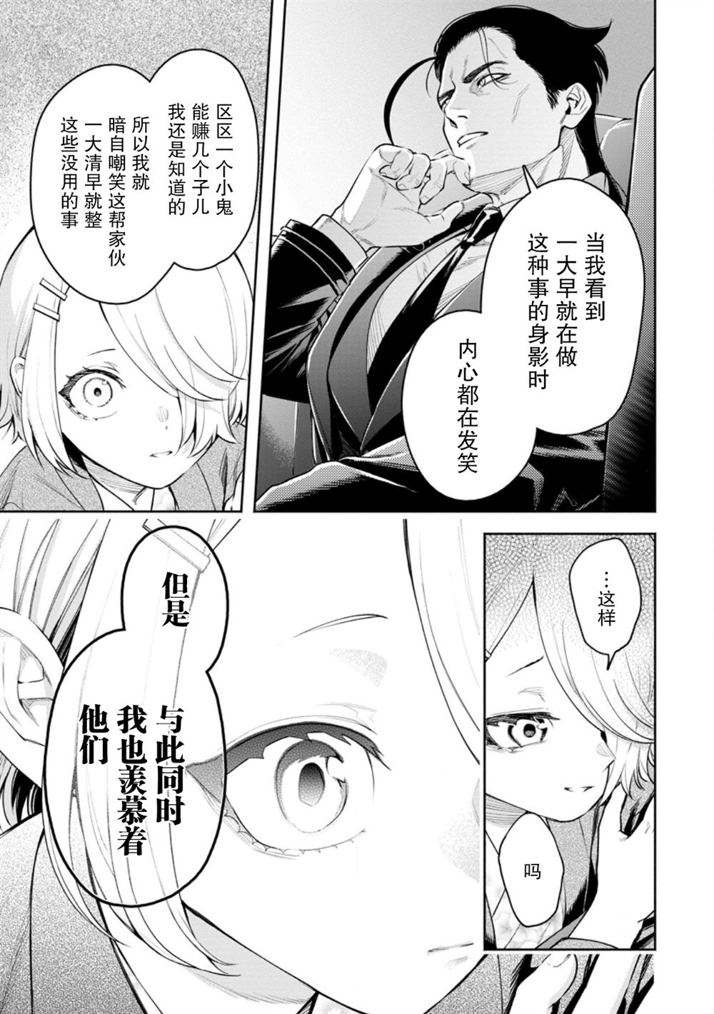 第36话20