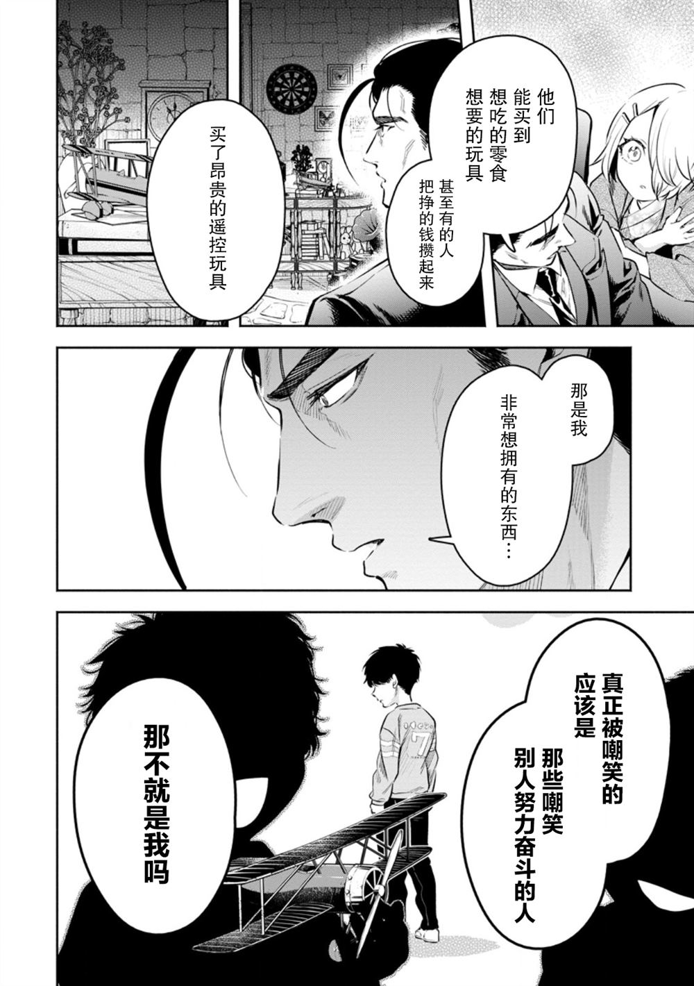 第36话21