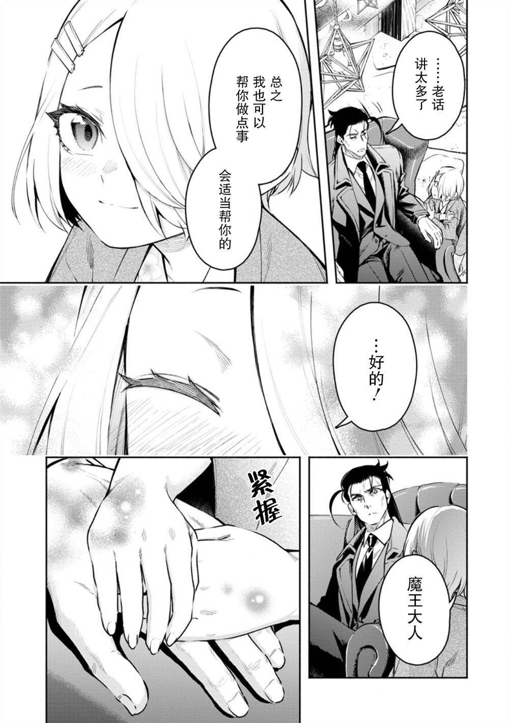 第36话22