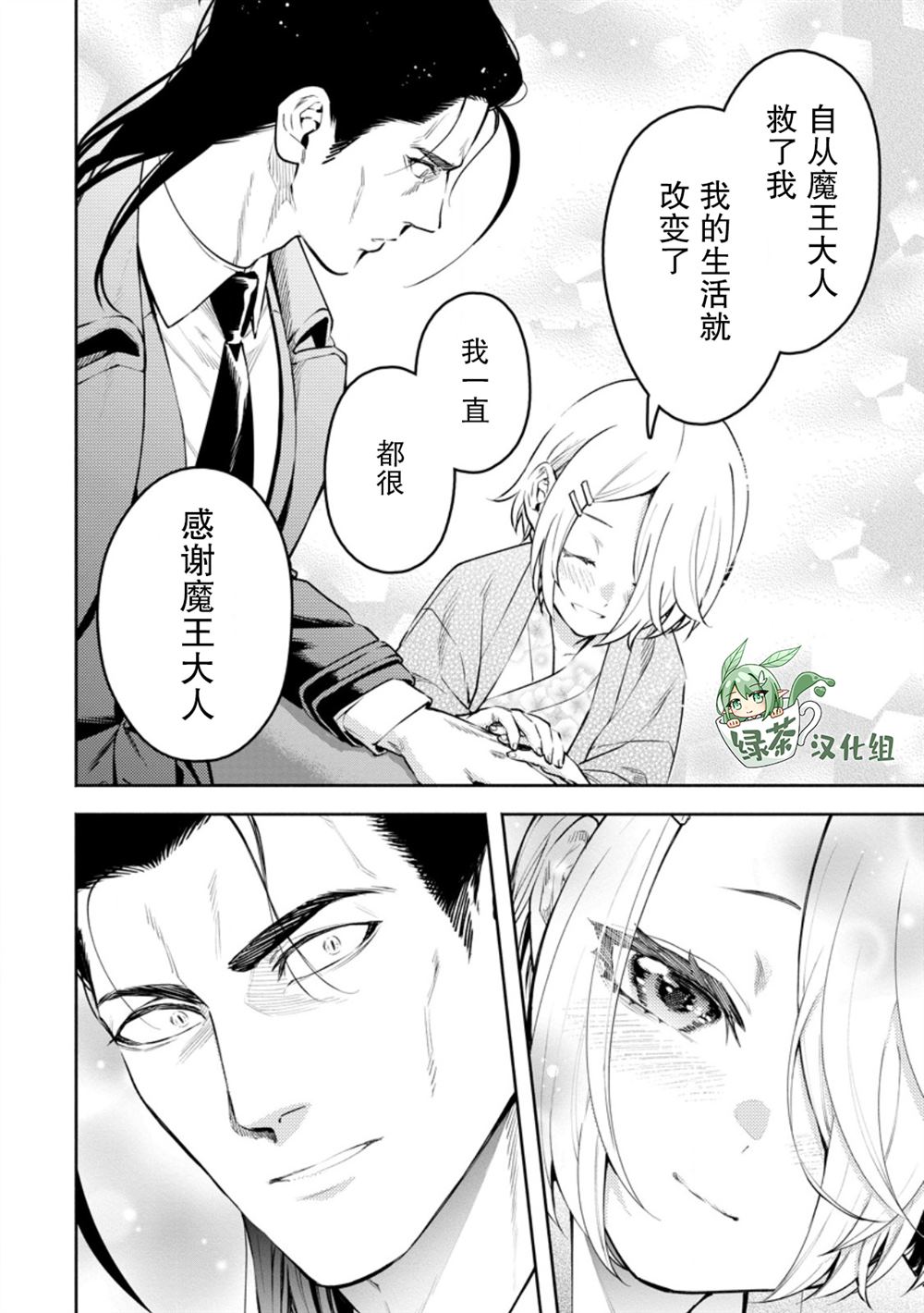 第36话23