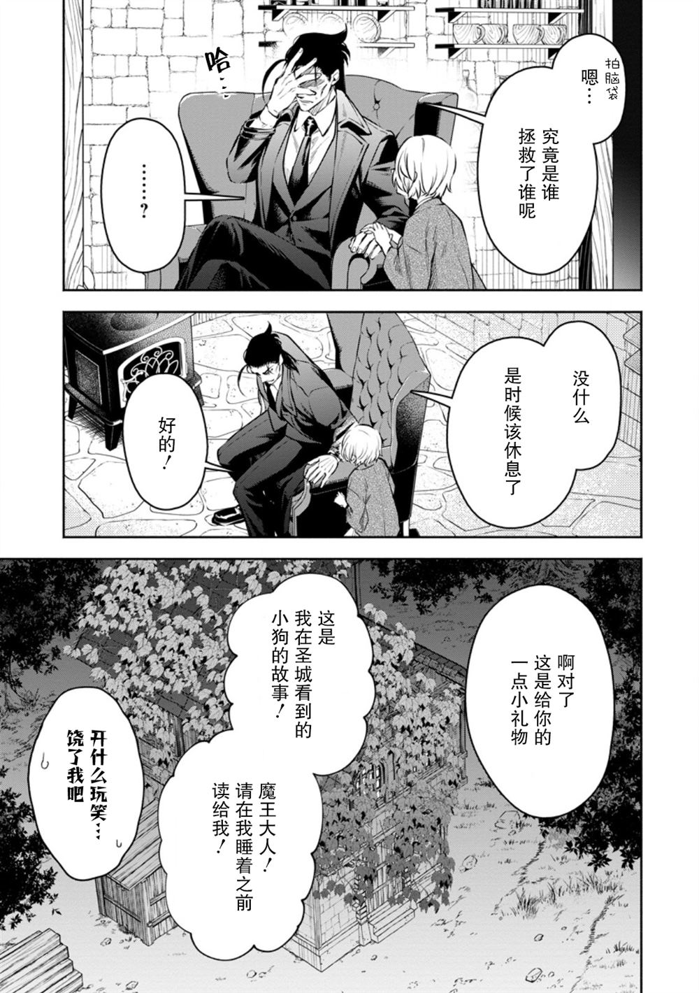 第36话24