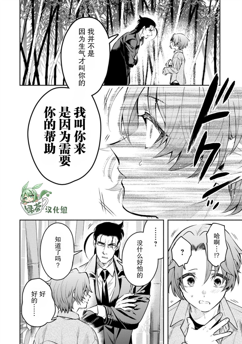 第36话3