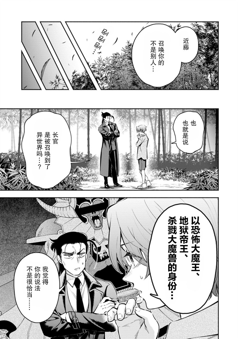 第36话4