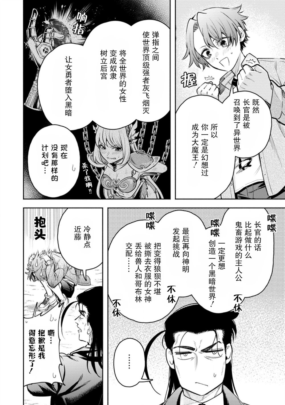 第36话5