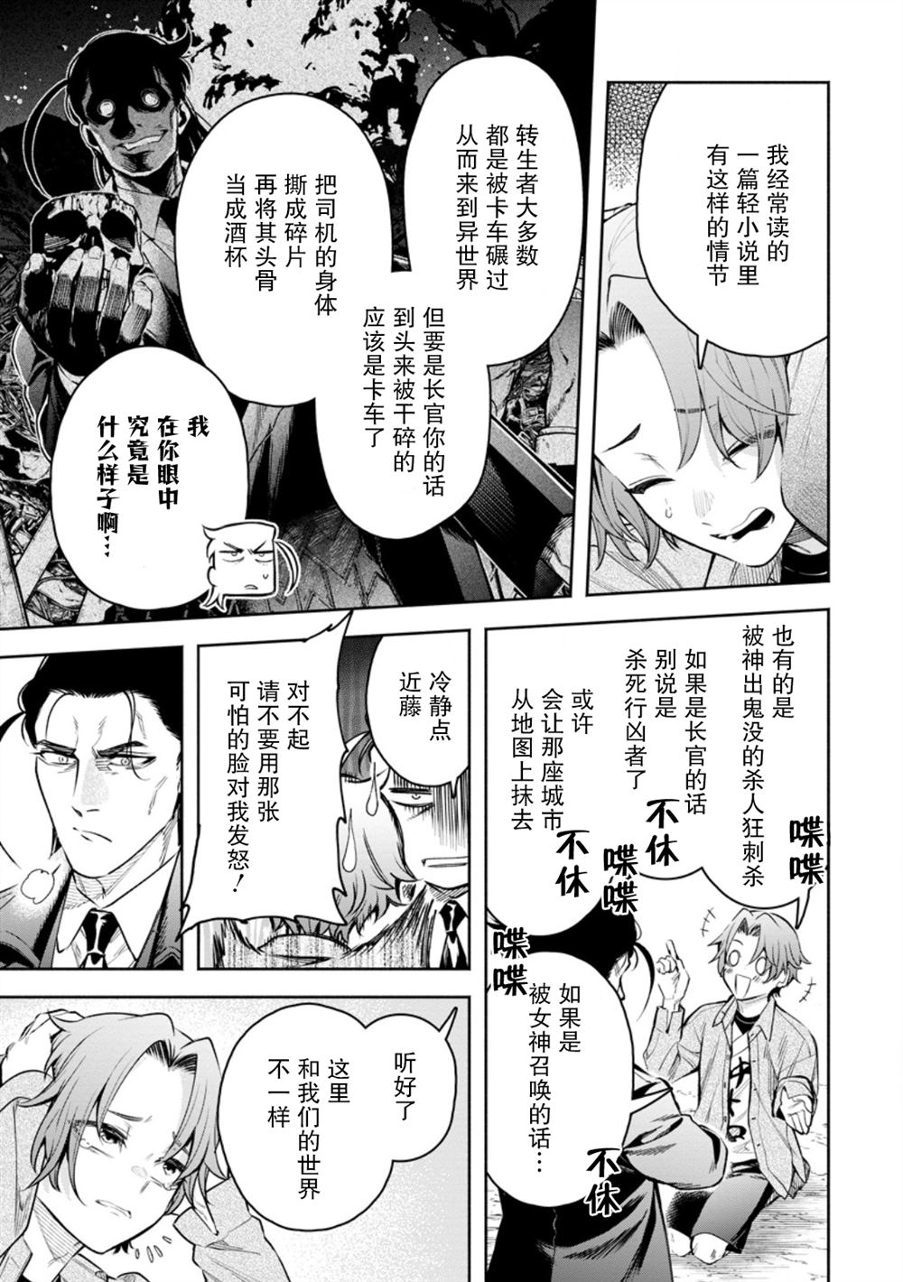 第36话6