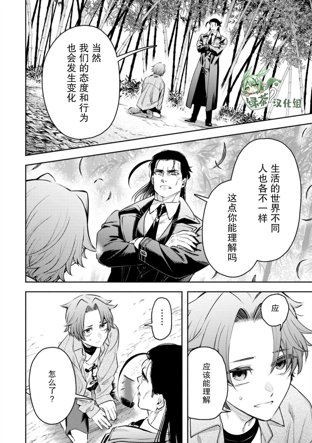 第36话7