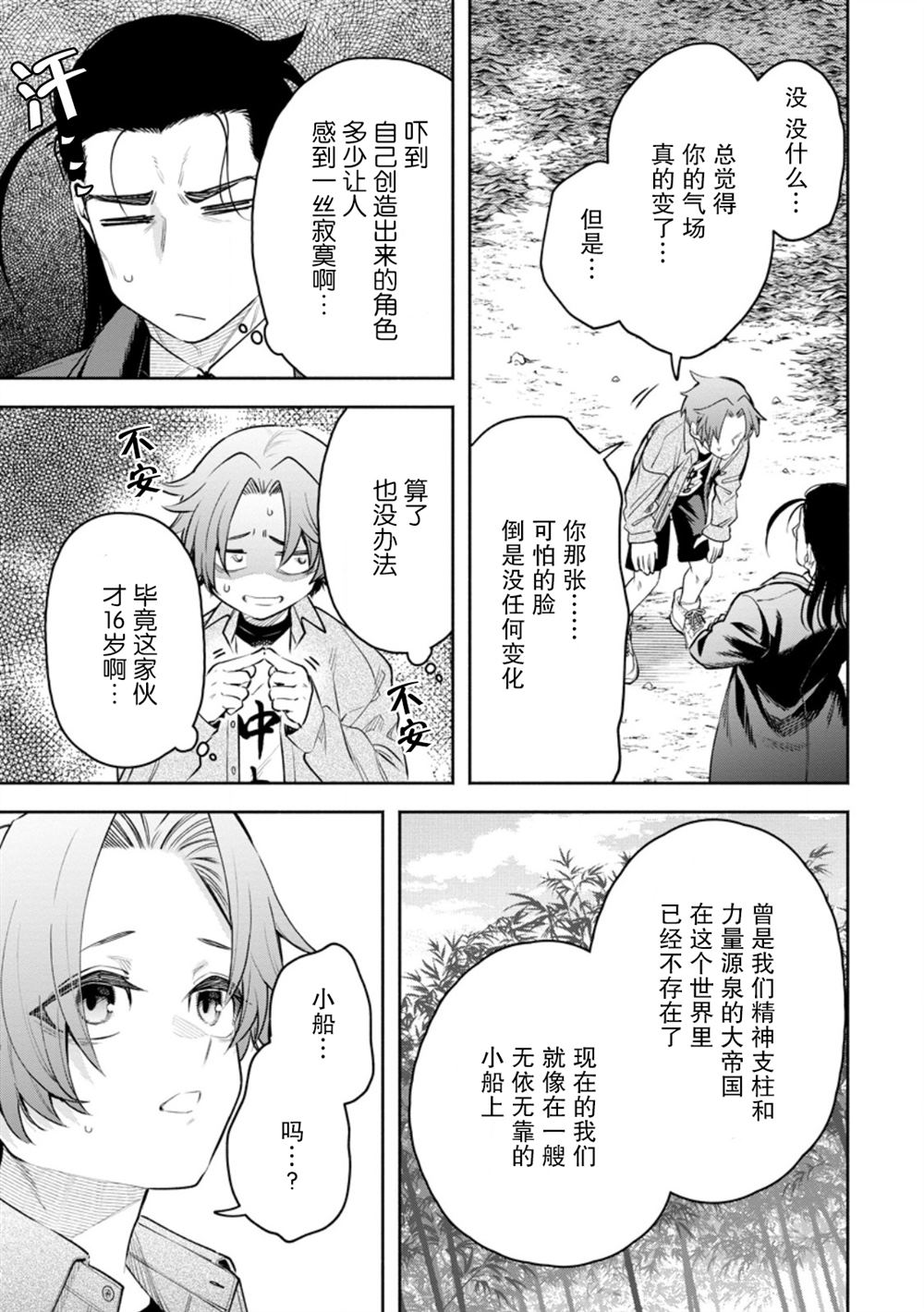 第36话8