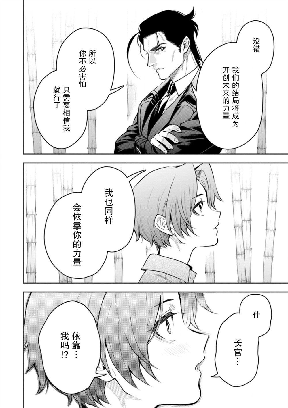 第36话9
