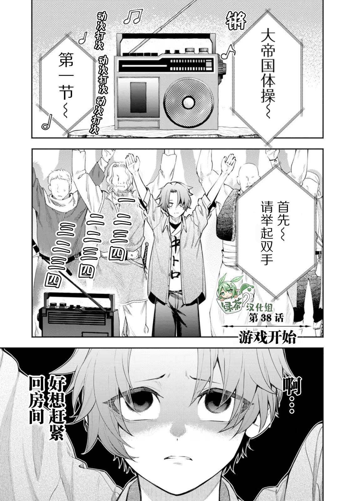 第38话0