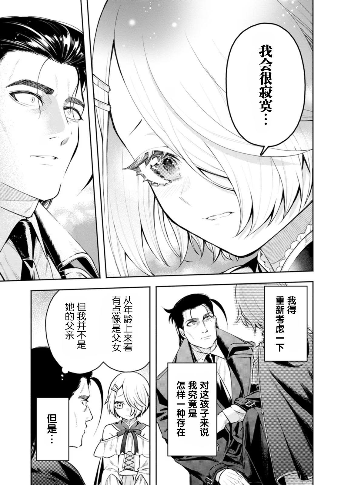 第38话10