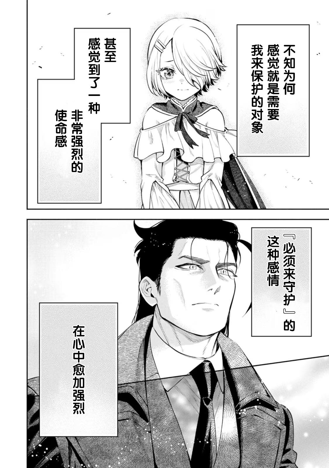第38话11