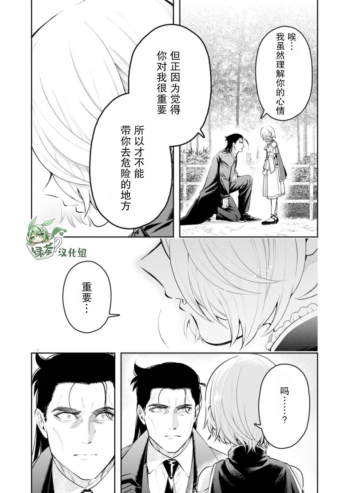 第38话12