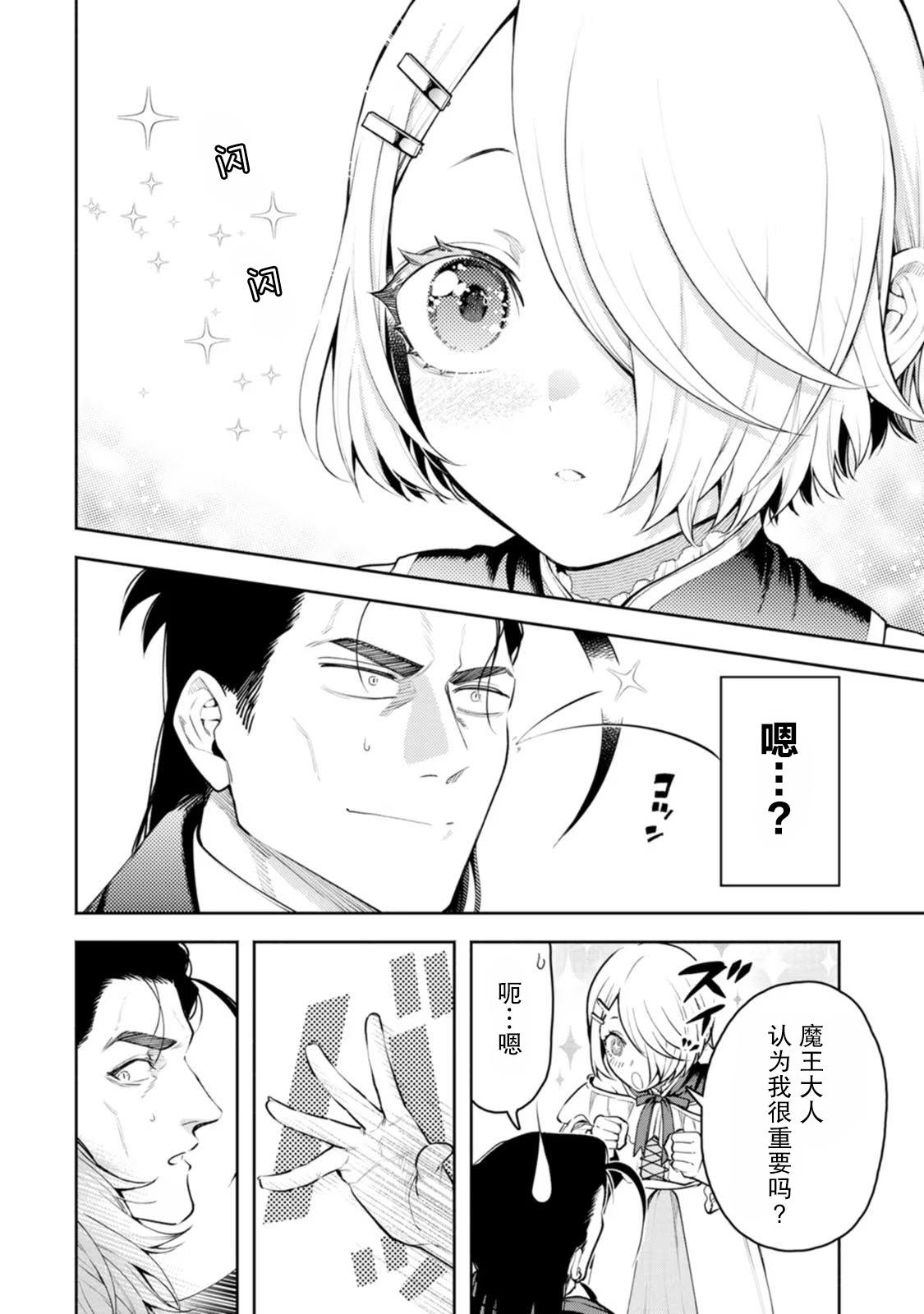 第38话13