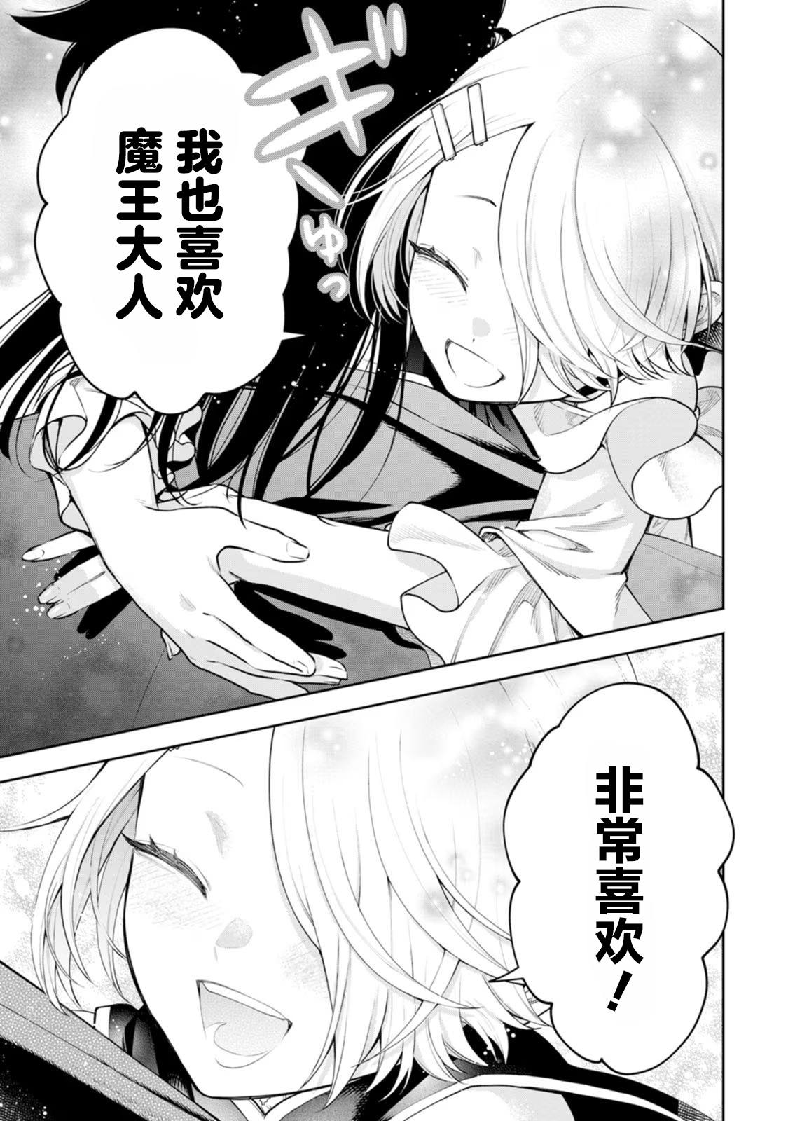 第38话14