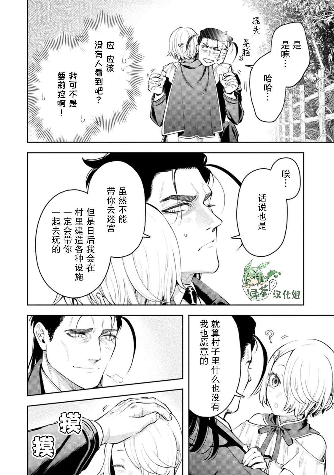 第38话15