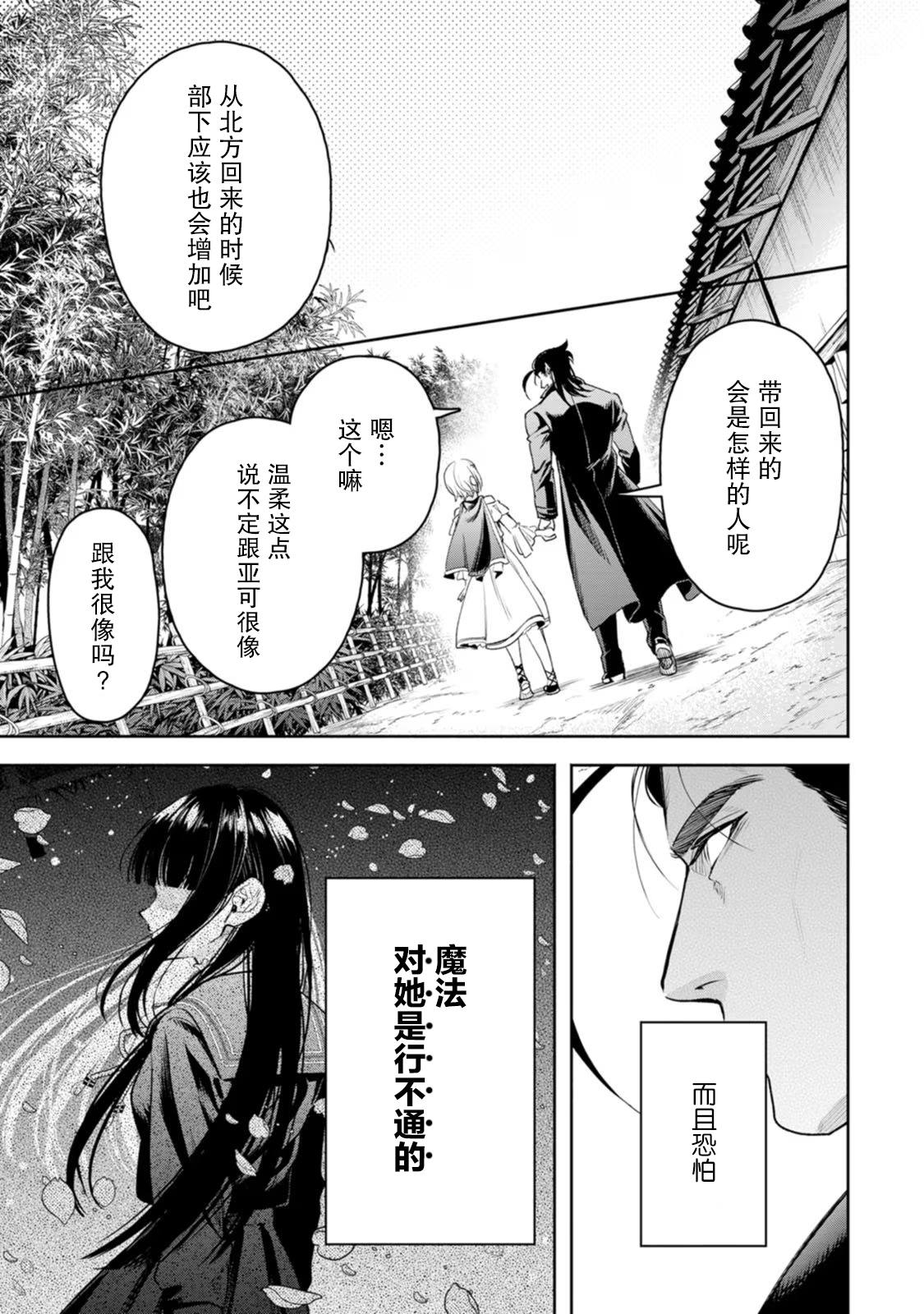 第38话16